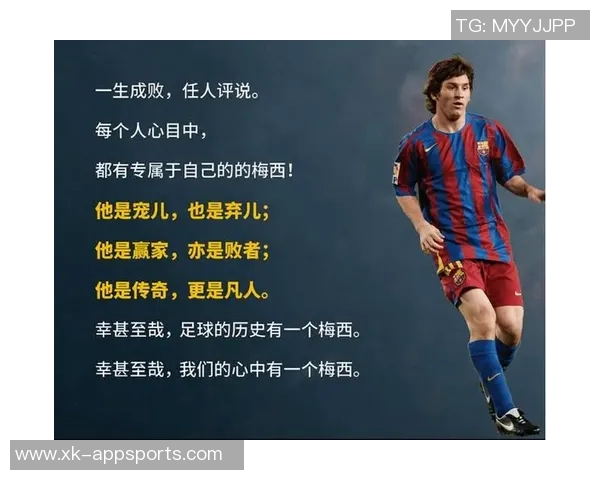 老梁深度解析阿根廷足球传奇球星的成长与辉煌历程 老梁深度解析阿根廷足球传奇球星的成长与辉煌历程